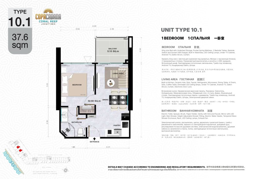 Copacabana Coral Reef (โคปาคาบาน่า คอรัล รีฟ)