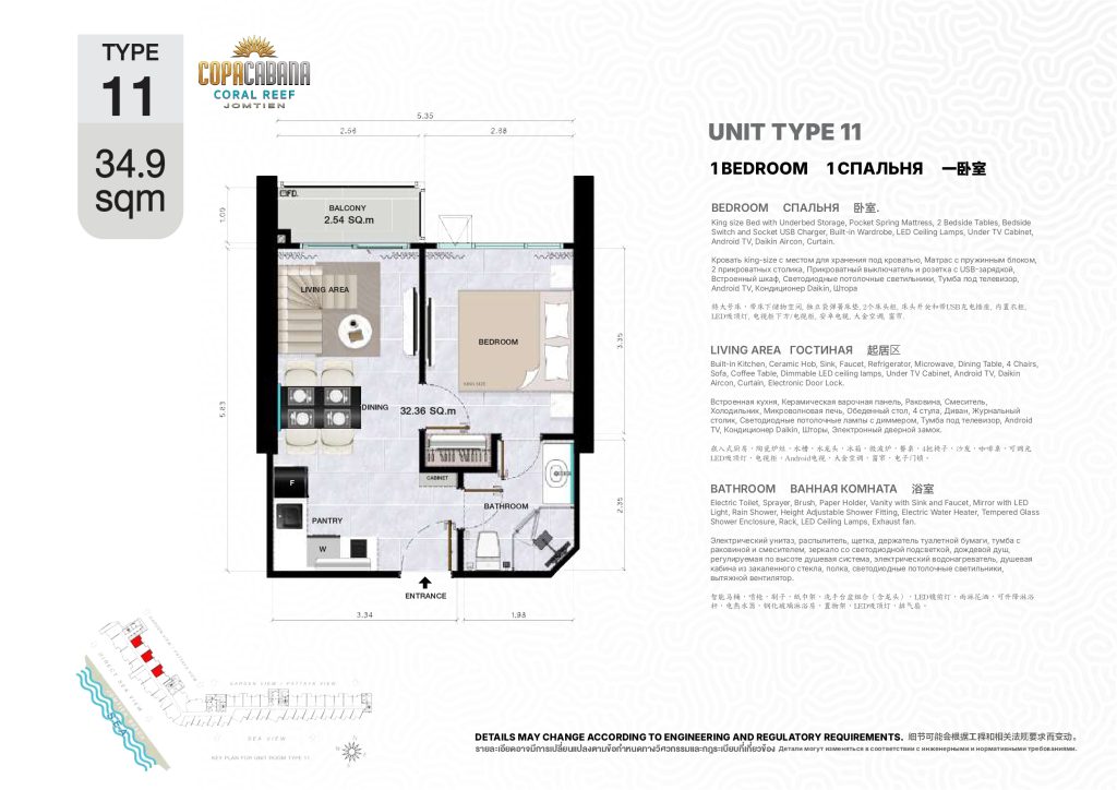 Copacabana Coral Reef (โคปาคาบาน่า คอรัล รีฟ)