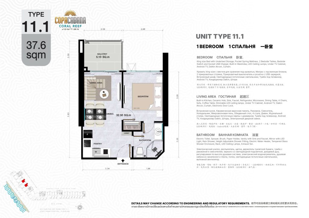 Copacabana Coral Reef (โคปาคาบาน่า คอรัล รีฟ)