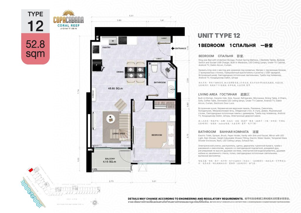 Copacabana Coral Reef (โคปาคาบาน่า คอรัล รีฟ)