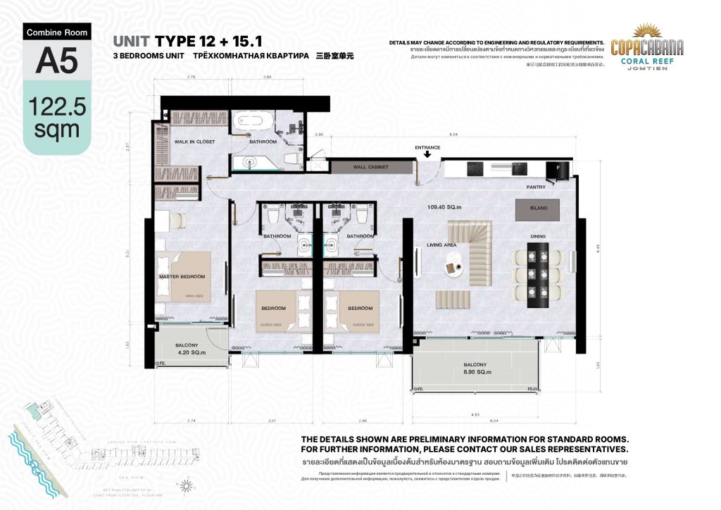 Copacabana Coral Reef (โคปาคาบาน่า คอรัล รีฟ)