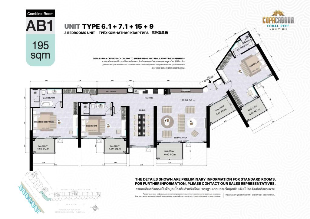 Copacabana Coral Reef (โคปาคาบาน่า คอรัล รีฟ)