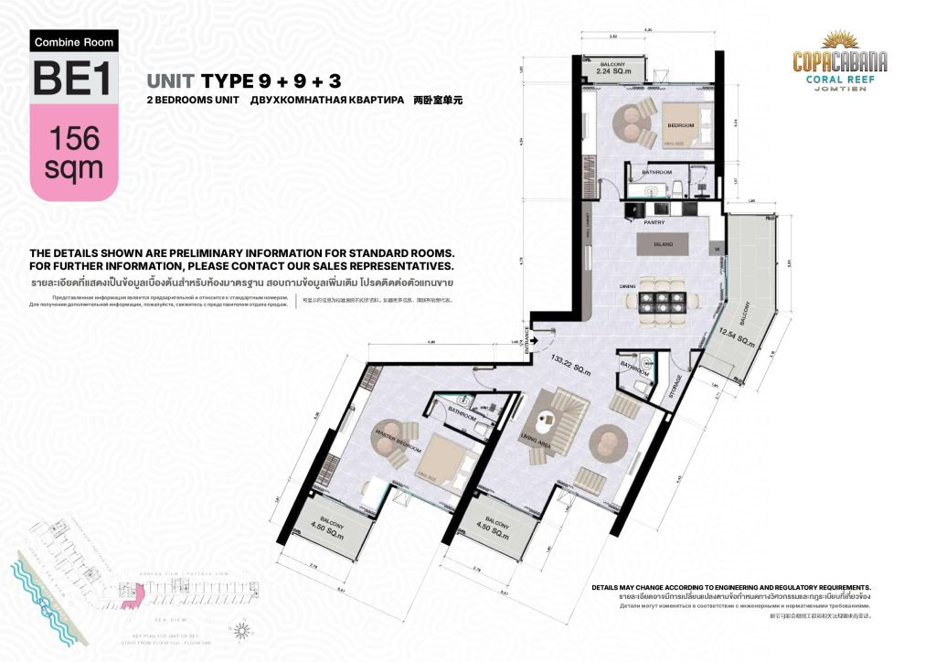 Copacabana Coral Reef (โคปาคาบาน่า คอรัล รีฟ)