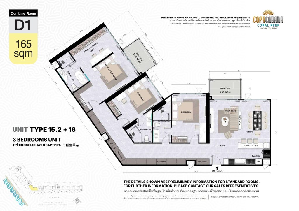 Copacabana Coral Reef (โคปาคาบาน่า คอรัล รีฟ)