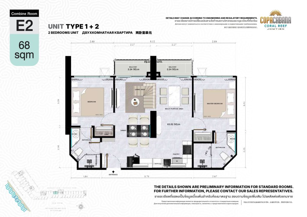 Copacabana Coral Reef (โคปาคาบาน่า คอรัล รีฟ)