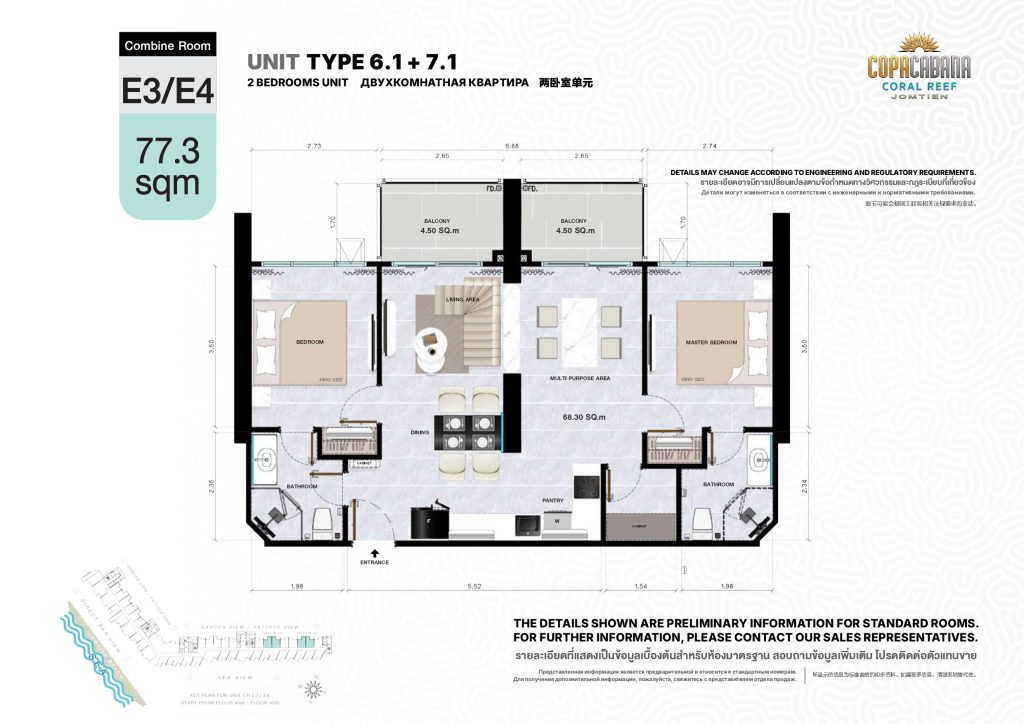 Copacabana Coral Reef (โคปาคาบาน่า คอรัล รีฟ)