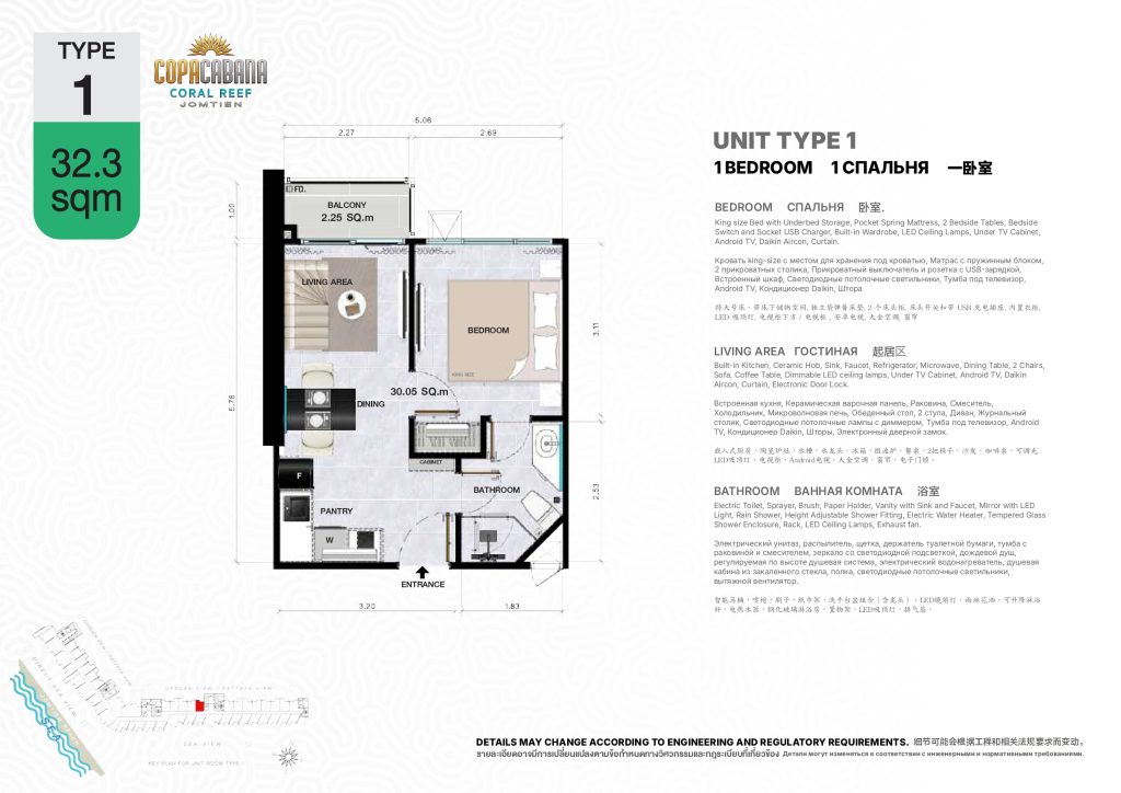 Copacabana Coral Reef (โคปาคาบาน่า คอรัล รีฟ)