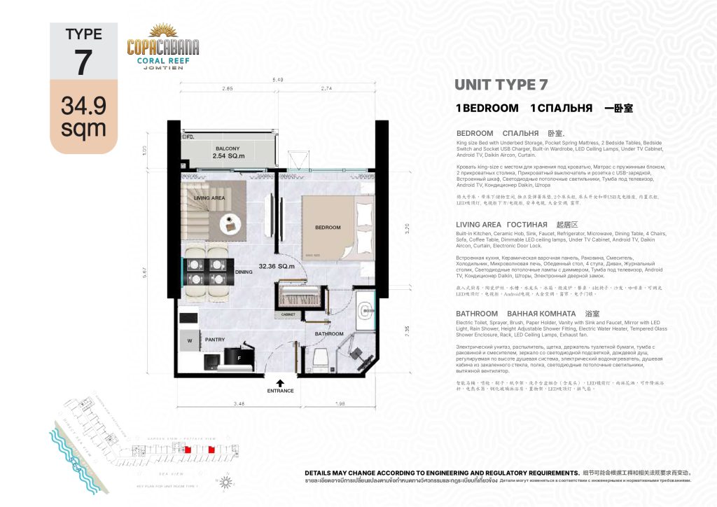 Copacabana Coral Reef (โคปาคาบาน่า คอรัล รีฟ)