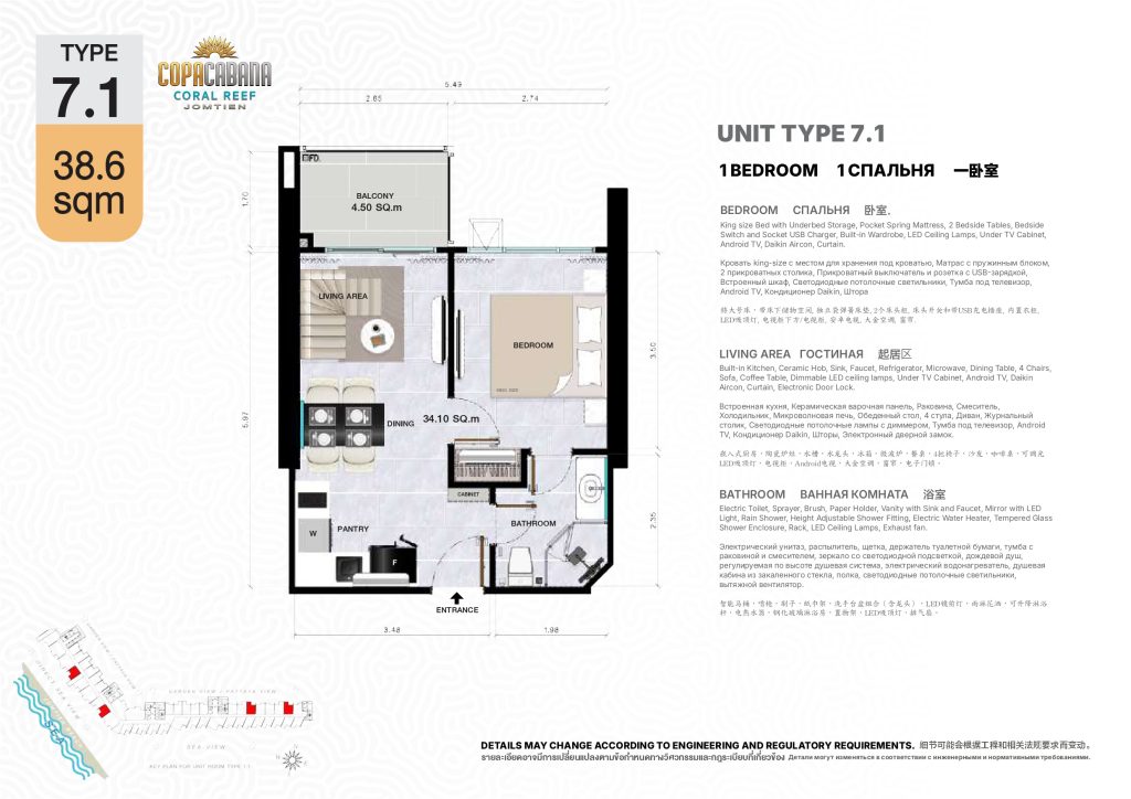 Copacabana Coral Reef (โคปาคาบาน่า คอรัล รีฟ)