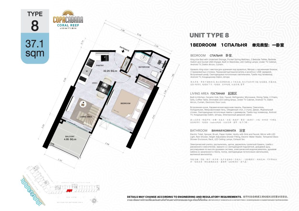 Copacabana Coral Reef (โคปาคาบาน่า คอรัล รีฟ)
